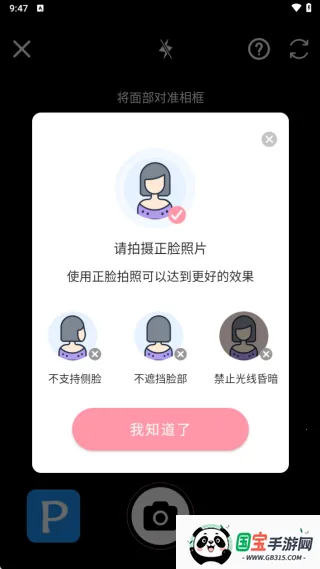 银河相机安卓版手机版 银河相机安卓版手机版