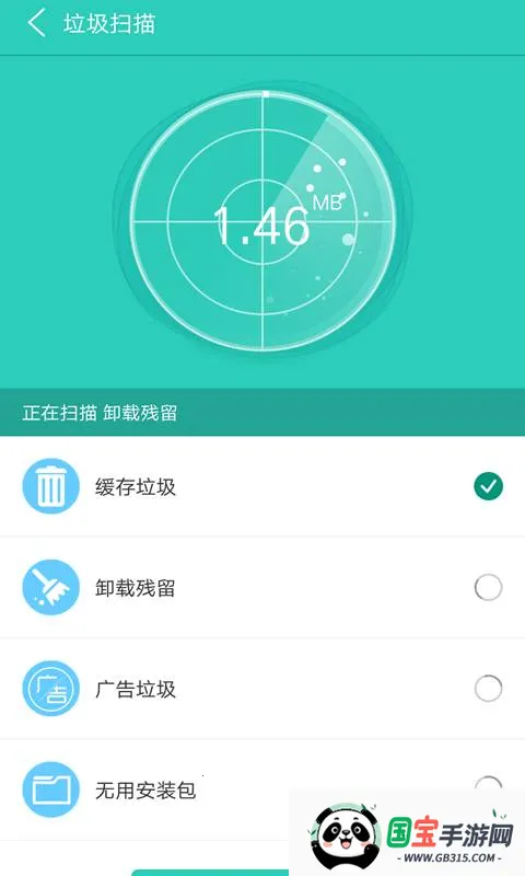 风速清理大师最新手机版v1.0.0 免费版截图3