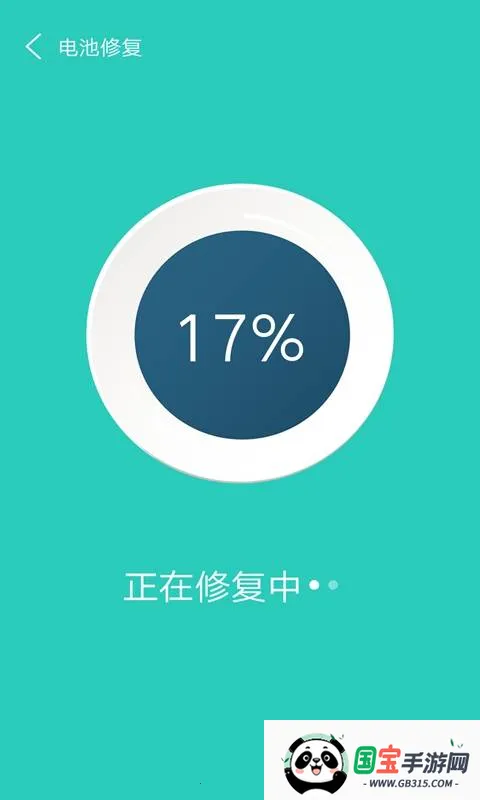 风速清理大师最新手机版v1.0.0 免费版截图1