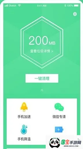 风速清理大师最新手机版 风速清理大师最新手机版