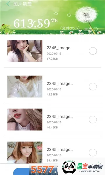 风速清理大师最新手机版v1.0.0 免费版截图0