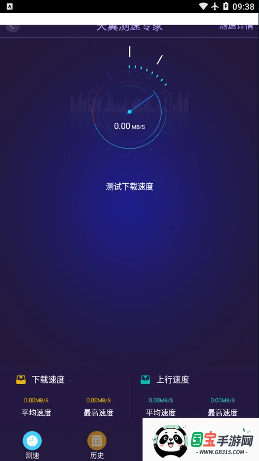 天翼测速专家最新手机版 天翼测速专家最新手机版