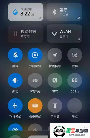 MIUI帧率开关(帧率调节软件)v3.0.1 官方正版截图1