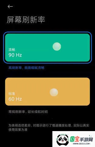 MIUI帧率开关(帧率调节软件)v3.0.1 官方正版截图4