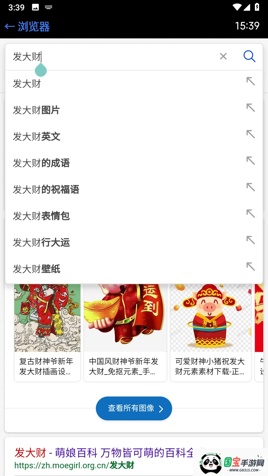 手表浏览器(手表浏览软件)v22.8.25 手机版截图3