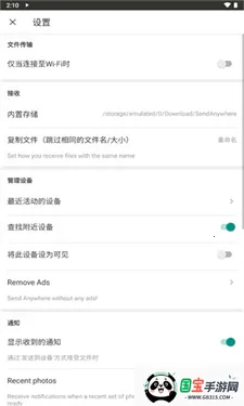 SendAnywhere2025最新版本v23.2.5 安卓版截图3