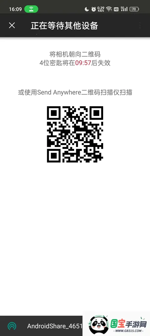 sendanywhere手机版