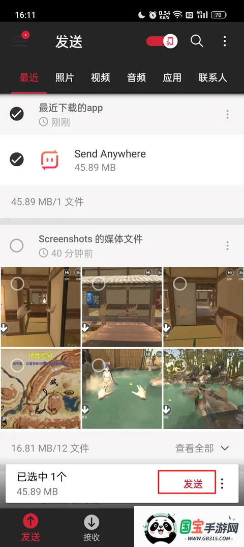 SendAnywhere2025最新版本 SendAnywhere2025最新版本
