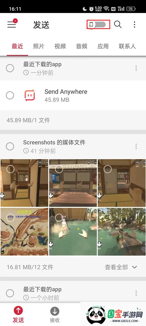 sendanywhere手机版