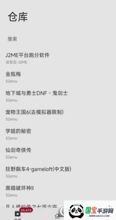 J2ME Loader(J2ME游戏模拟器)v1.7.7-play 安卓版截图0