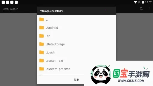 J2ME Loader(J2ME游戏模拟器) J2ME Loader(J2ME游戏模拟器)