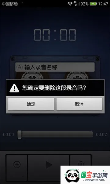 小米录音机(录音剪辑工具)v5.0.20.9 官方正版截图3