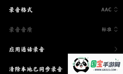 小米录音机(录音剪辑工具) 小米录音机(录音剪辑工具)