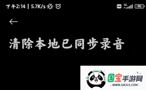 小米录音机(录音剪辑工具) 小米录音机(录音剪辑工具)