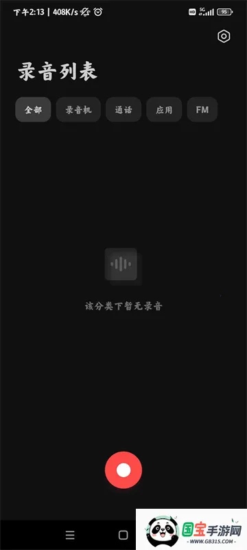 小米录音机(录音剪辑工具)v5.0.20.9 官方正版截图4