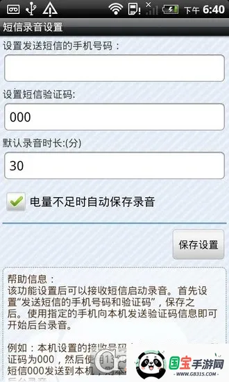 小米录音机(录音剪辑工具)v5.0.20.9 官方正版截图0