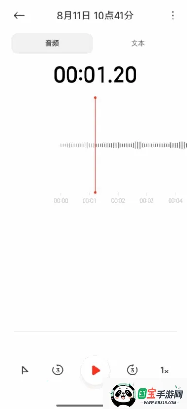 小米录音机(录音剪辑工具)v5.0.20.9 官方正版截图1
