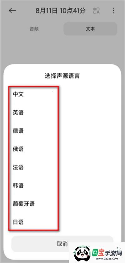 小米录音机(录音剪辑工具) 小米录音机(录音剪辑工具)