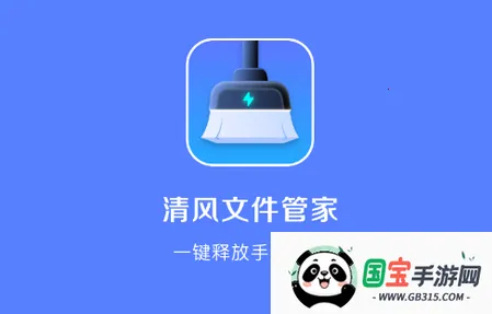 清风文件管家2025官方正版 清风文件管家2025官方正版