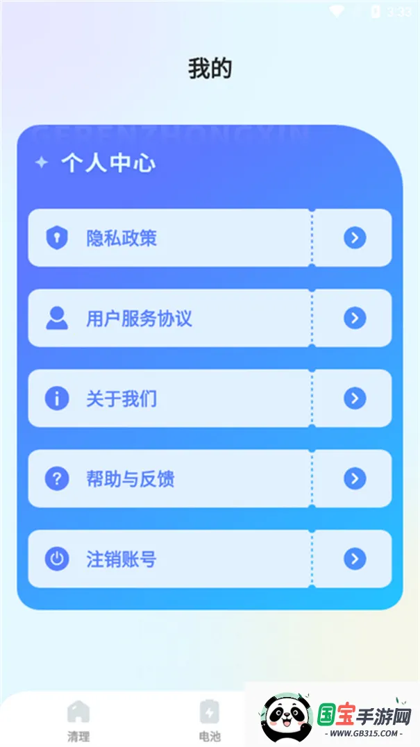 清风文件管家2025官方正版v1.0.0 安卓版截图3