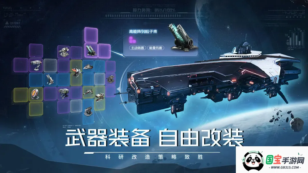 亿万光年(星际策略游戏)v0.0.1011 安卓版截图0