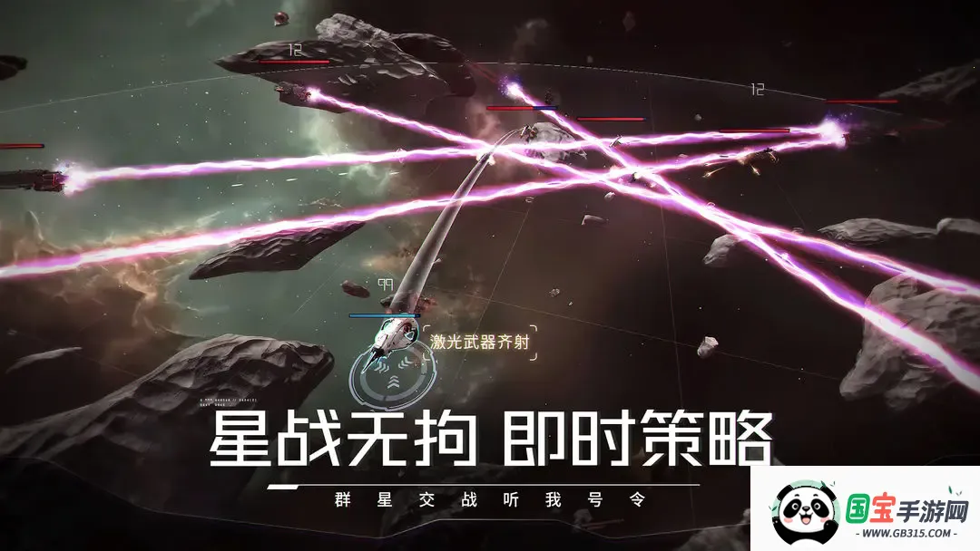 亿万光年(星际策略游戏)v0.0.1011 安卓版截图1