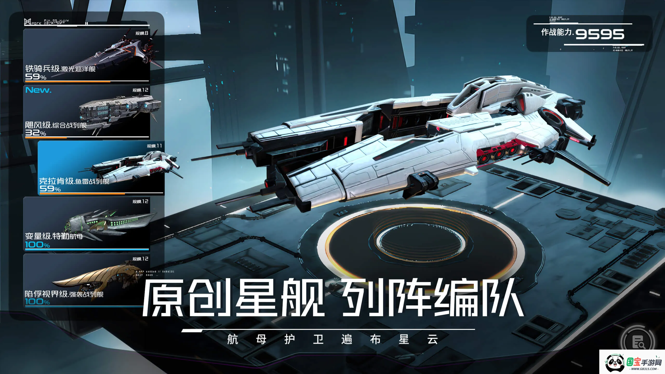 亿万光年(星际策略游戏)v0.0.1011 安卓版截图2