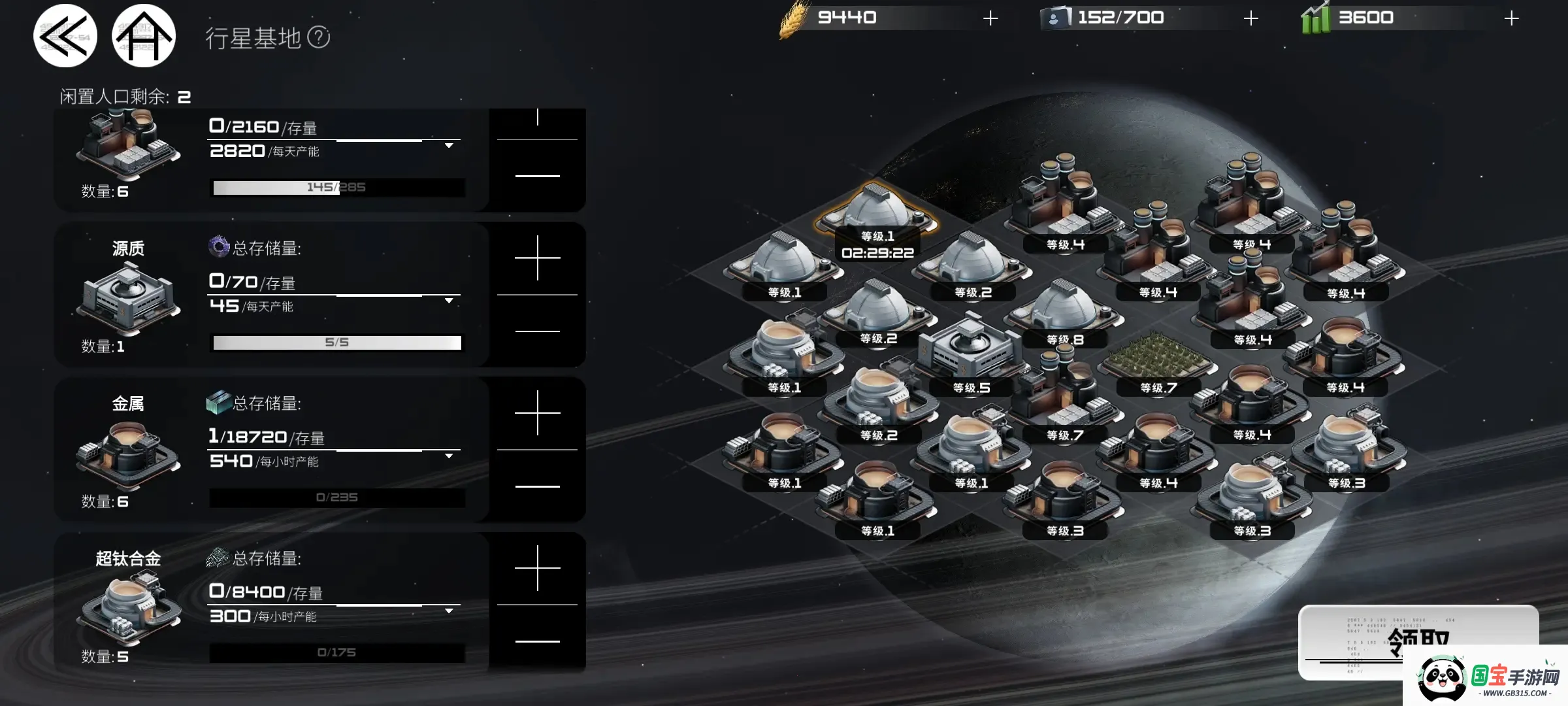 亿万光年(星际策略游戏) 亿万光年(星际策略游戏)