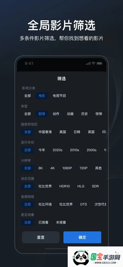 飞牛播放器最新手机版v1.6.0 官方正版截图3