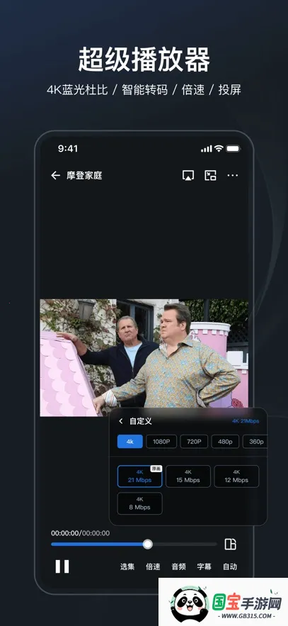 飞牛播放器最新手机版v1.6.0 官方正版截图2