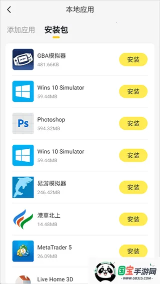 雷电云多开助手最新手机版 雷电云多开助手最新手机版
