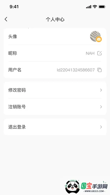 雷电云多开助手最新手机版v1.1.2 官方正版截图4