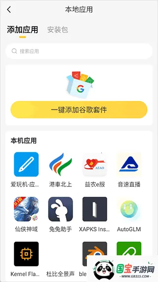 雷电云多开助手最新手机版 雷电云多开助手最新手机版