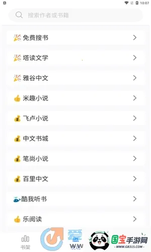冰川小说2025最新版本v1.2.8 手机版截图1