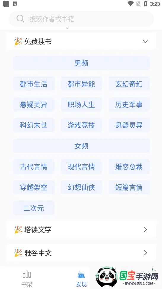 冰川小说2025最新版本v1.2.8 手机版截图2