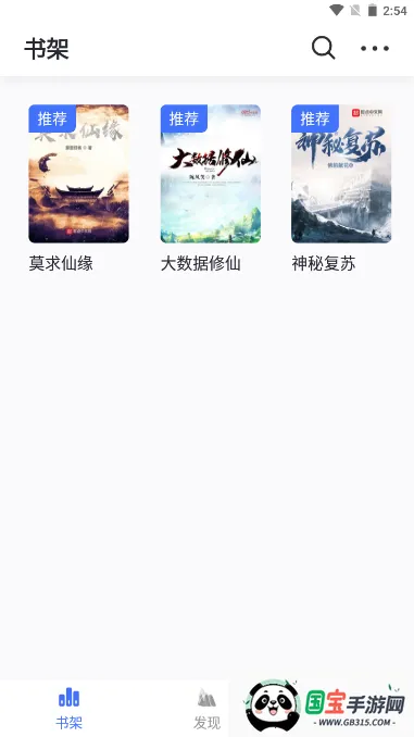 冰川小说2025最新版本v1.2.8 手机版截图0
