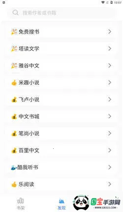 冰川小说2025最新版本v1.2.8 手机版截图4