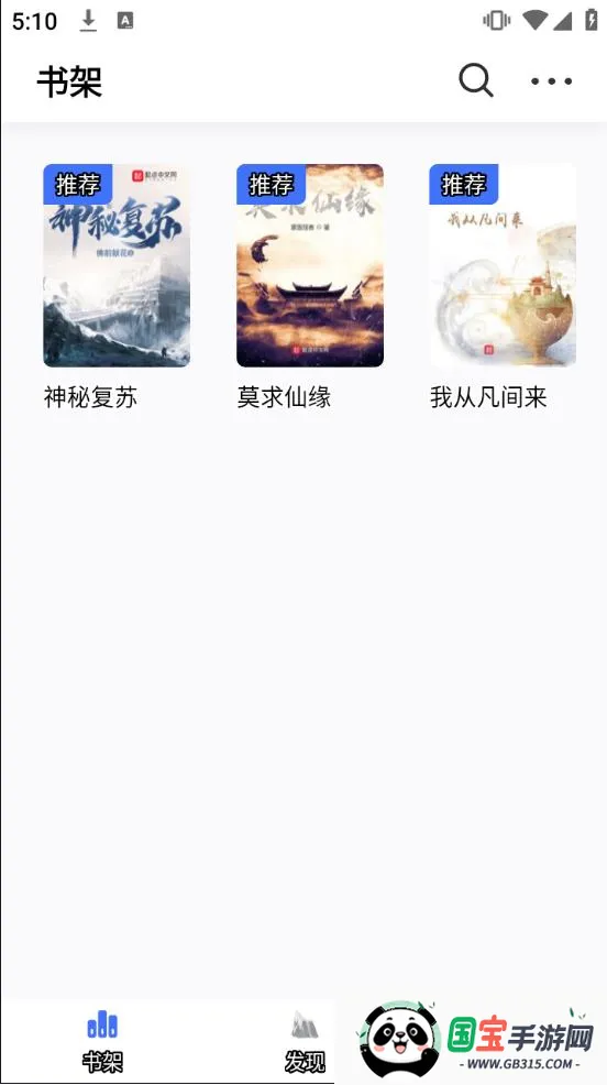 冰川小说2025最新版本v1.2.8 手机版截图3