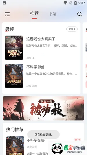 来塔小说(小说阅读软件)v1.3.5 手机版截图0