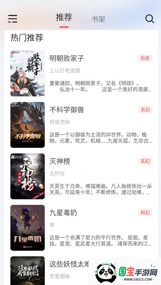来塔小说(小说阅读软件)v1.3.5 手机版截图1