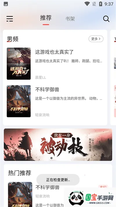 来塔小说(小说阅读软件)v1.3.5 手机版截图4