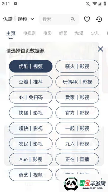 爱家影视竖屏(竖屏观影软件)v5.1.0 官方正版截图0