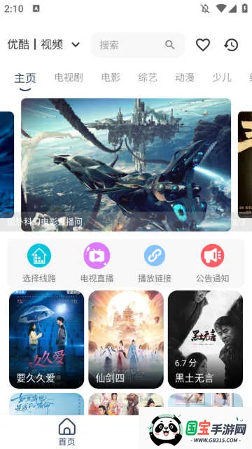 爱家影视竖屏(竖屏观影软件)v5.1.0 官方正版截图1