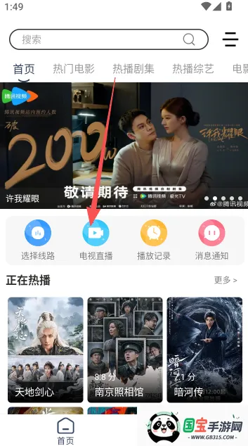 爱家影视竖屏(竖屏观影软件) 爱家影视竖屏(竖屏观影软件)