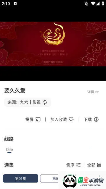 爱家影视竖屏(竖屏观影软件)v5.1.0 官方正版截图4