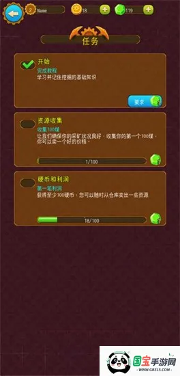 深城(深城角色扮演游戏)v6.2.06 官方正版截图3