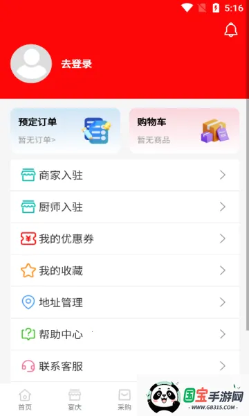 �����2025�ٷ�����v1.0.11 ��׿���ͼ1