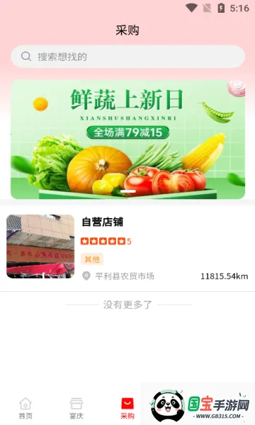 �����2025�ٷ�����v1.0.11 ��׿���ͼ2