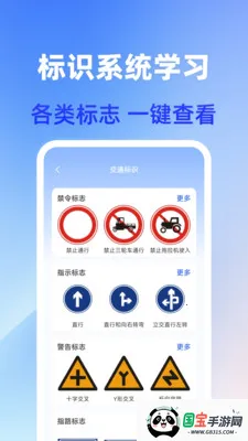 驾证通(驾考学习软件)v1.0.0 官方正版截图4
