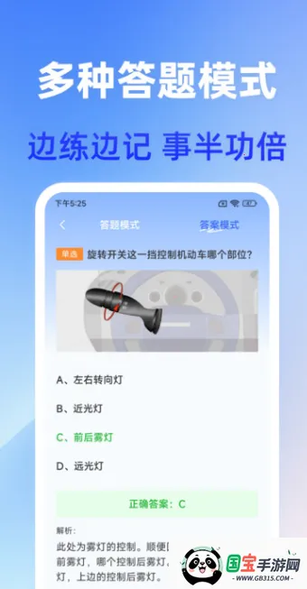 驾证通(驾考学习软件) 驾证通(驾考学习软件)